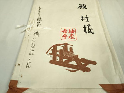 平和屋着物▽極上 紬屋吉平 紬 単衣 絣柄 たとう紙付き 逸品 DZAA9571kh5