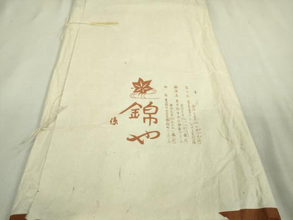 平和屋本店■極上　日本橋人形町　創業70年　錦や　本場結城紬　重要無形文化財　色無地　枯色　たとう紙付き　逸品　DZAA9575kh5
