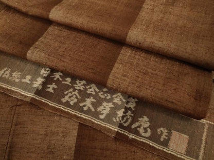 平和屋本店■極上　日本工芸会正会員　伝統工芸士　鈴木苧紡庵　間道　銀座世きね　反端付き　逸品　DZAA9589kh5