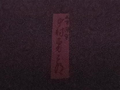 平和屋着物●極上　重要無形文化財　人間国宝　中村勇二郎　江戸小紋　古代菊　逸品　DZAA9603kh5