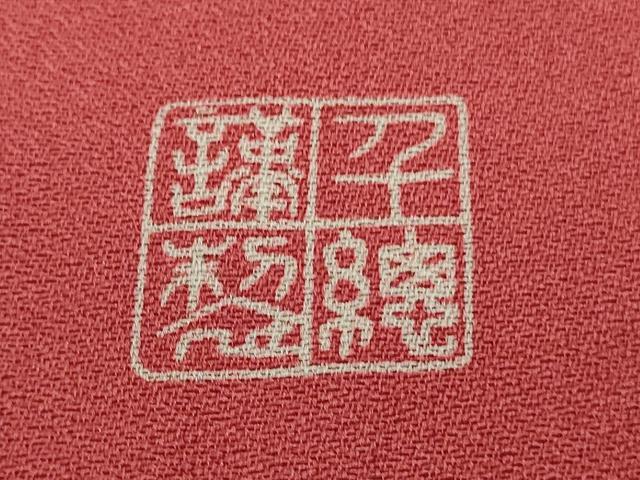 平和屋本店■極上　創業460年・千總　振袖　駒刺繍　吉祥花風景　今様色地　金彩　反端付き　逸品　未使用　DZAA9617kh5
