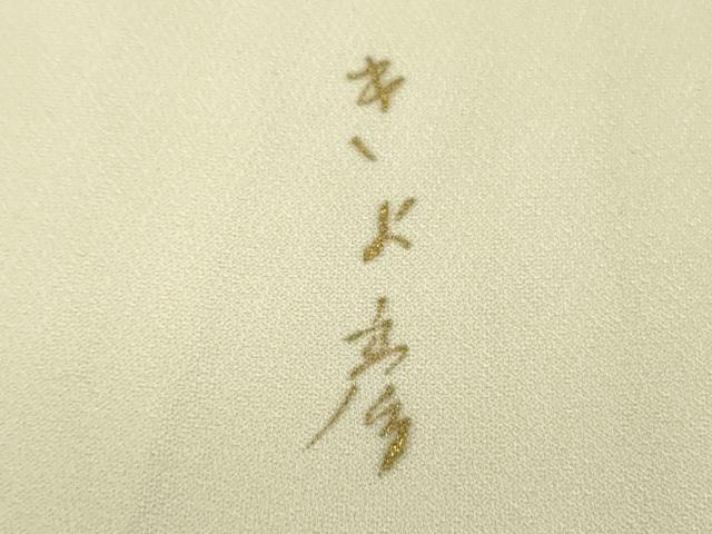平和屋本店■極上　創業460年・千總 着物デザイナーきよ彦 訪問着 草葉文 鳥の子色地 金彩 たとう紙・紙タグ付き 逸品 未使用　DZAA9618kh5