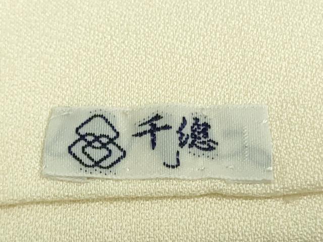 平和屋本店■極上　創業460年・千總 着物デザイナーきよ彦 訪問着 草葉文 鳥の子色地 金彩 たとう紙・紙タグ付き 逸品 未使用　DZAA9618kh5