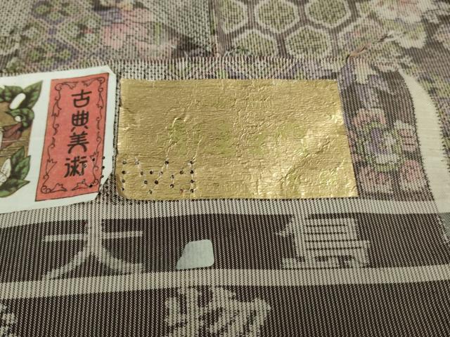 平和屋本店■極上　都喜ヱ門　本場大島紬　藤白泥　更紗遠望　藤絹織物謹製　証紙付き　逸品　未使用　DZAA9622kh5