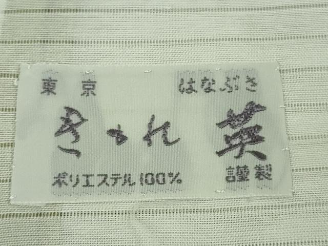平和屋着物＊極上 夏物 洗える最高級着物 ＜英＞はなぶさ謹製 色無地 絽縮緬 若芽色 逸品 DZAA9646kh5