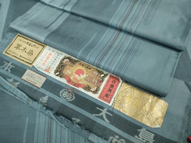 平和屋着物▽極上 都喜ヱ門 本場大島紬 単衣 7マルキ 草木染 壺垂 藤絹織物謹製 証紙付き 逸品 DZAA9666kh5