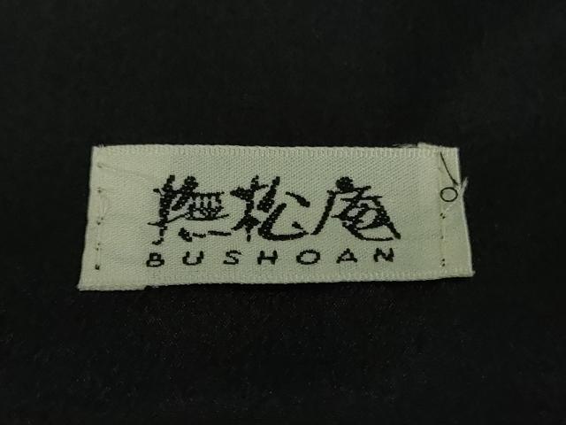 平和屋着物●極上　撫松庵　小紋　袷　縞　黒×藍墨茶色　洗える着物　逸品　未使用　DZAA9667kh5