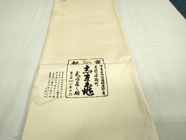 平和屋着物▽極上 銀座 志ま亀 紬 単衣 臙脂紬 銀白角繋ぎ たとう紙付き 逸品 DZAA9688kh5