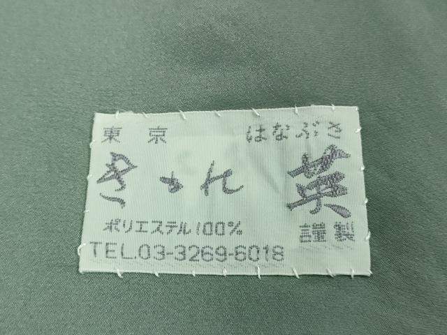 平和屋着物■極上　洗える最高級着物　＜英＞はなぶさ謹製　色無地　藍鼠色　たとう紙付き　逸品　DZAA9690kh5