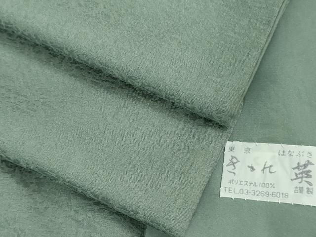 平和屋着物■極上　洗える最高級着物　＜英＞はなぶさ謹製　色無地　藍鼠色　たとう紙付き　逸品　DZAA9690kh5