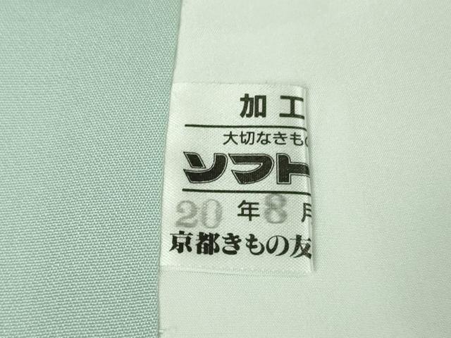 平和屋本店■極上 吉乃一廉 幻の辻が花 訪問着・長襦袢セット 立波花文 暈し染め 金彩 銀通し地 京都きもの友禅 逸品　未使用　DZAA9699kh5
