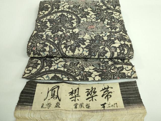 平和屋着物＊極上 夏物 八寸名古屋帯 万右エ門 型染め 経糸：芋麻 緯：鳳梨 花唐草 証紙付き 逸品 DZAA9708kh5