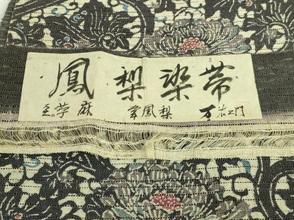 平和屋着物＊極上 夏物 八寸名古屋帯 万右エ門 型染め 経糸：芋麻 緯：鳳梨 花唐草 証紙付き 逸品 DZAA9708kh5