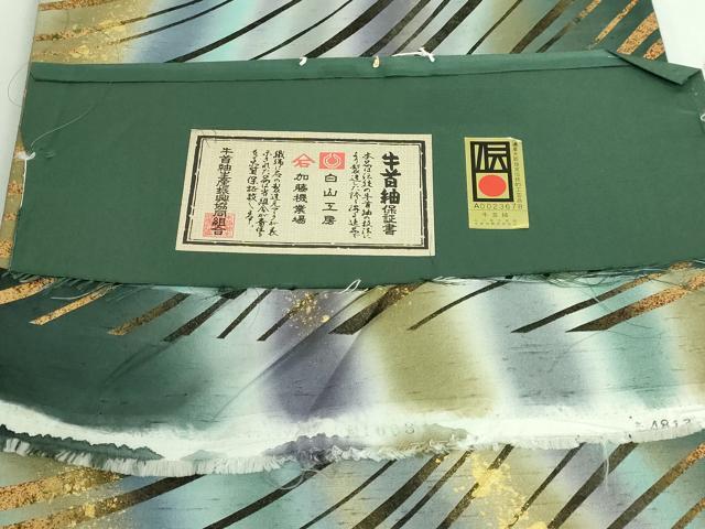 平和屋着物●極上　石川県指定無形文化財　牛首紬　白山工房　手織り　全通柄袋帯　金彩　証紙付き　逸品　DZAA9716kh5