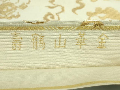 平和屋着物●極上　六通柄袋帯　龍村平蔵柄　金華山鶴寿　金糸　逸品　DZAA9751kh5