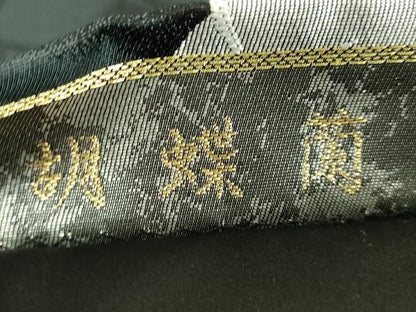 平和屋着物■極上　六通柄袋帯　胡蝶蘭　黒地　金糸　逸品　DZAA9771kh5