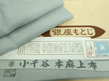 平和屋本店＊夏物 銀座もとじ 小千谷本麻上布 長襦袢 水色地 証紙・たとう紙付き 逸品 DZAA9802kh5
