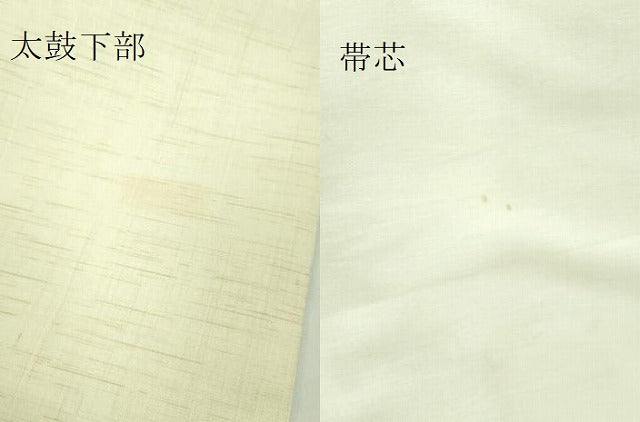 平和屋着物＊極上 夏物 九寸開き名古屋帯 紅型 絹麻 逸品 DZAA9805kh5