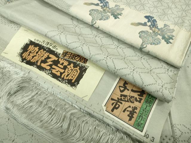 平和屋着物▽極上 伝統工芸士 七代目 吉澤与市 染織工芸館 紬 単衣 成り物 蕪 カブ 証紙付き 逸品 未使用 DZAA9838kh5