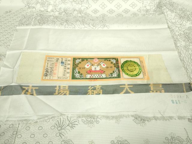 平和屋本店▽極上　本場縞大島紬　白大島　単衣　刺し子　総刺繍　名物裂花文　ロング丈　証紙付き　逸品　未使用　DZAA9895kh5