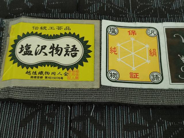 平和屋着物▽極上 本塩沢 訪問着 単衣 塩沢物語 草花文 白新染織謹製 証紙付き 逸品 DZAA9996kh5