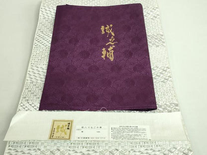 平和屋本店■極上　本場筑前博多織　大倉織物　誠之輔　八寸名古屋帯　琥珀織　証紙付き　逸品　未使用　DZAB0016kh5