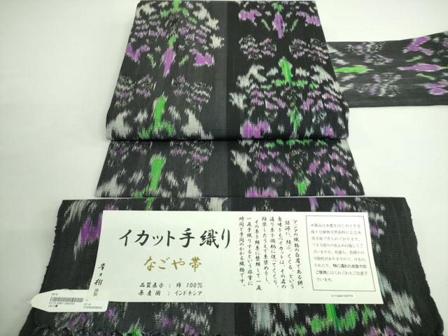 平和屋着物●極上 京都染織メーカー・貴久樹謹製 イカット 綿 全通柄 九寸名古屋帯 手織 証紙付 逸品 未使用 逸品 DZAB0018kh5
