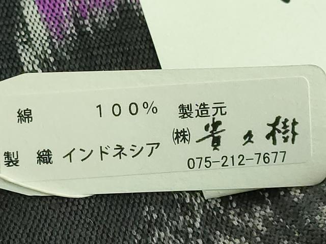 平和屋着物●極上 京都染織メーカー・貴久樹謹製 イカット 綿 全通柄 九寸名古屋帯 手織 証紙付 逸品 未使用 逸品 DZAB0018kh5