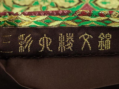 平和屋着物●極上 龍村晋謹製 全通柄袋帯 三彩六稜文錦 金糸 逸品 DZAB0040kh5