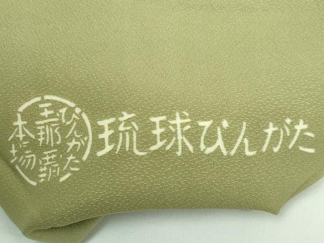 平和屋本店■極上　人間国宝　玉那覇有公　本場琉球紅型　九寸名古屋帯　花鳥文　逸品　DZAB0051kh5