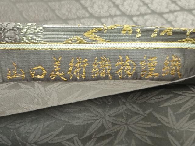 平和屋着物●極上 山口美術織物 皇室 伊勢神宮御用 西陣織 太鼓柄袋帯 唐織 桐竹鳳凰菊花文 金銀糸 逸品 DZAB0057kh5