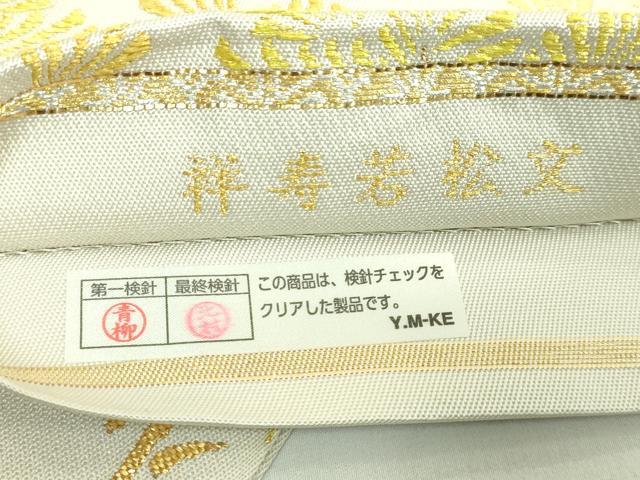 平和屋本店■極上　龍村美術織物　六通柄　本袋帯　祥寿若松文　金糸　紙タグ付き　逸品　DZAB0085kh5