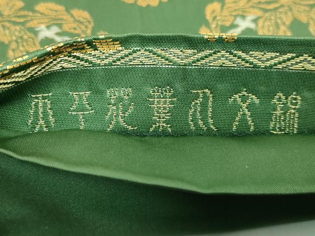 平和屋着物■極上　龍村晋謹製　全通柄袋帯　天平花葉丸文錦　金銀糸　逸品　DZAB0091kh5