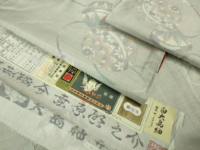 平和屋本店■極上　本場大島紬　白大島紬　桑原織物 二代目　桑原啓之介　片羽白絣　手毬　証紙付き　逸品　未使用　DZAB0118kh5