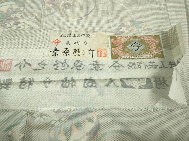 平和屋本店■極上　本場大島紬　白大島紬　桑原織物 二代目　桑原啓之介　片羽白絣　手毬　証紙付き　逸品　未使用　DZAB0118kh5