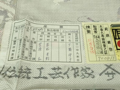 平和屋本店■極上　本場大島紬　白大島紬　桑原織物 二代目　桑原啓之介　片羽白絣　手毬　証紙付き　逸品　未使用　DZAB0118kh5