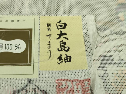 平和屋本店■極上　本場大島紬　白大島紬　桑原織物 二代目　桑原啓之介　片羽白絣　手毬　証紙付き　逸品　未使用　DZAB0118kh5