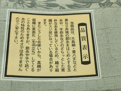平和屋着物■極上　伝統工芸士　七代目　吉澤与市　赤城紬　訪問着　単衣　絞り　古代菊　やまと誂製　反端付き　逸品　DZAB0138kh5