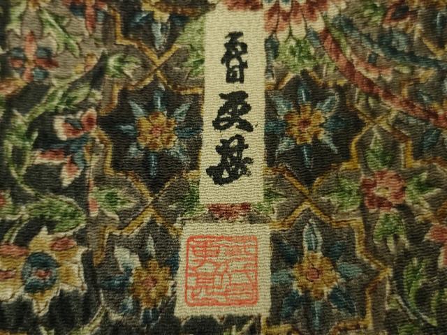 平和屋着物●極上 二代目更甚 江戸更紗 小紋 更紗花文 鬼しぼ縮緬 逸品 未使用 DZAB0147kh5