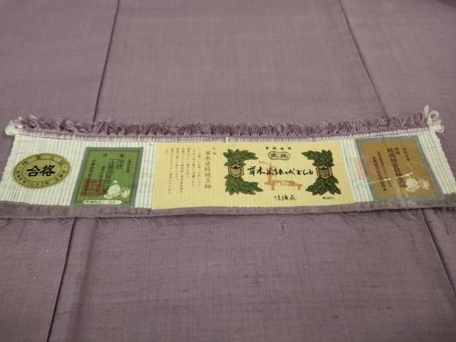 平和屋着物●極上 本場結城玉紬 結織苑 草木染 色無地 紅藤色 証紙付き 逸品 DZAB0159kh5