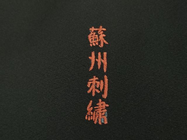 平和屋着物●極上 中国三大刺繍 蘇州刺繍 スワトウ刺繍 汕頭刺繍 黒留袖 ロング丈 正倉院草花文 金糸 逸品 未使用 DZAB0168kh5