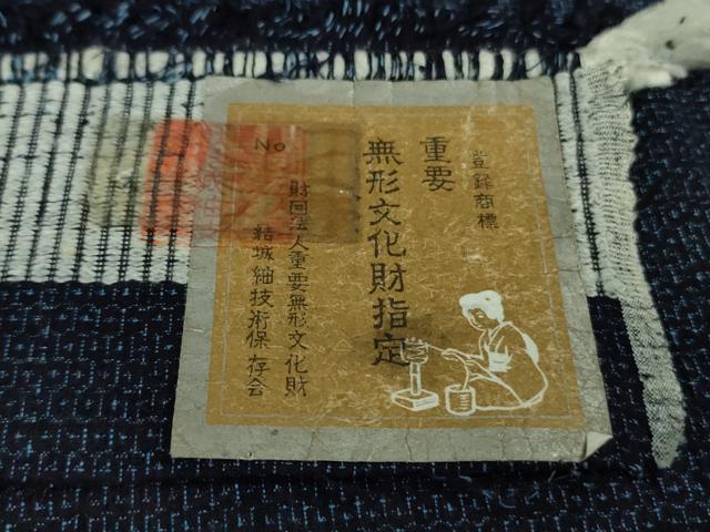 平和屋本店●極上　本場結城紬　重要無形文化財　100亀甲　総詰め　濃藍色地　反端付き　逸品　未使用　DZAB0175kh5
