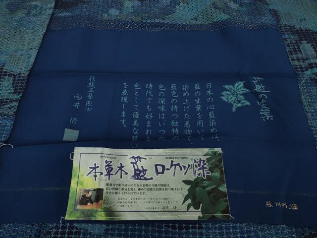 平和屋本店■極上 中国三大刺繍 スワトウ刺繍 蘇州刺繍 訪問着 伝統工藝彫士 向井修 藍ローケツ染 金糸 反端付き 逸品 未使用　DZAB0196kh5