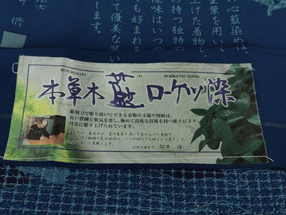平和屋本店■極上 中国三大刺繍 スワトウ刺繍 蘇州刺繍 訪問着 伝統工藝彫士 向井修 藍ローケツ染 金糸 反端付き 逸品 未使用　DZAB0196kh5