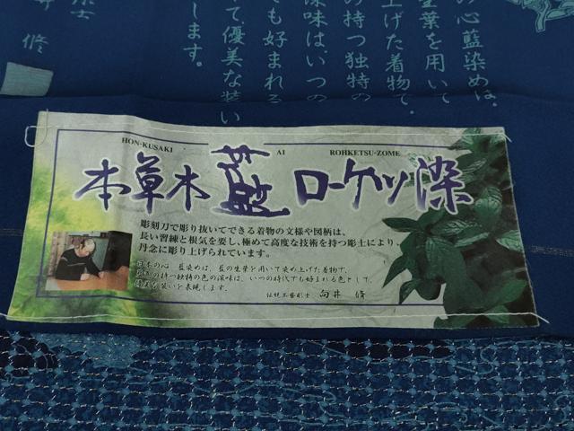 平和屋本店■極上 中国三大刺繍 スワトウ刺繍 蘇州刺繍 訪問着 伝統工藝彫士 向井修 藍ローケツ染 金糸 反端付き 逸品 未使用　DZAB0196kh5
