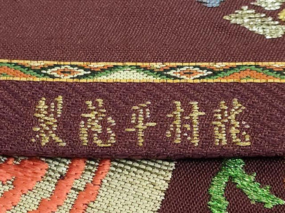 平和屋着物●最高級 龍村平蔵製 太鼓柄袋帯 人形手錦 黒鳶色地 金銀糸 逸品 DZAB0204kh5