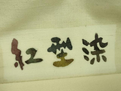 平和屋着物●極上 結城紬 六通柄袋帯 紅型染 更紗花文 白寿苑謹製 証紙付き 逸品 DZAB0216kh5