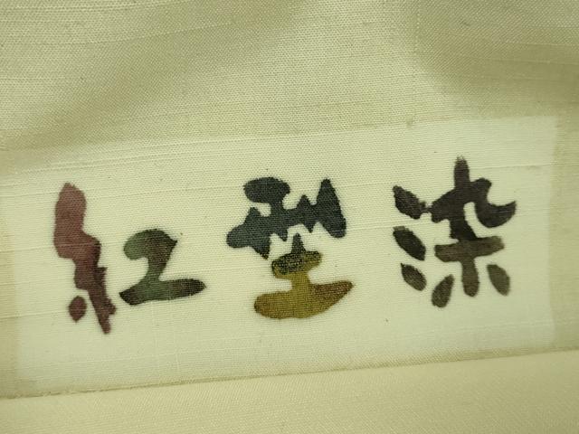 平和屋着物●極上 結城紬 六通柄袋帯 紅型染 更紗花文 白寿苑謹製 証紙付き 逸品 DZAB0216kh5