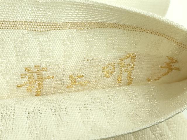 平和屋着物＊極上 夏物 井上明子 太鼓柄袋帯 ミミズク 金銀糸 逸品 DZAB0217kh5