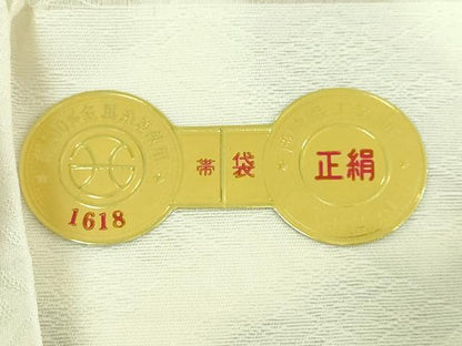 平和屋着物●極上 西陣 丸勇謹製 六通柄袋帯 有職唐織 鳥襷 逸品 DZAB0229kh5